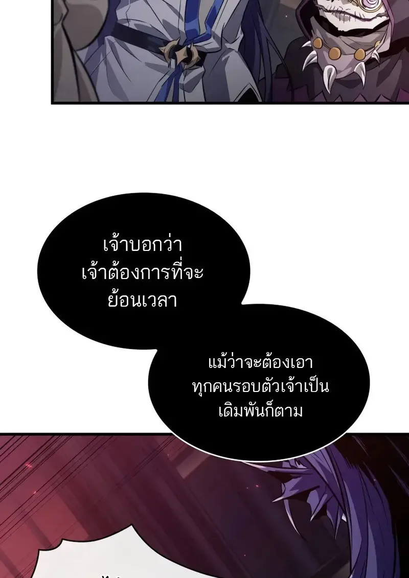 Pick Me Up Infinite Gacha สุ่มฉันขึ้นมา กาชาแห่งอนันต์ ตอนที่ 179 หน้า 124