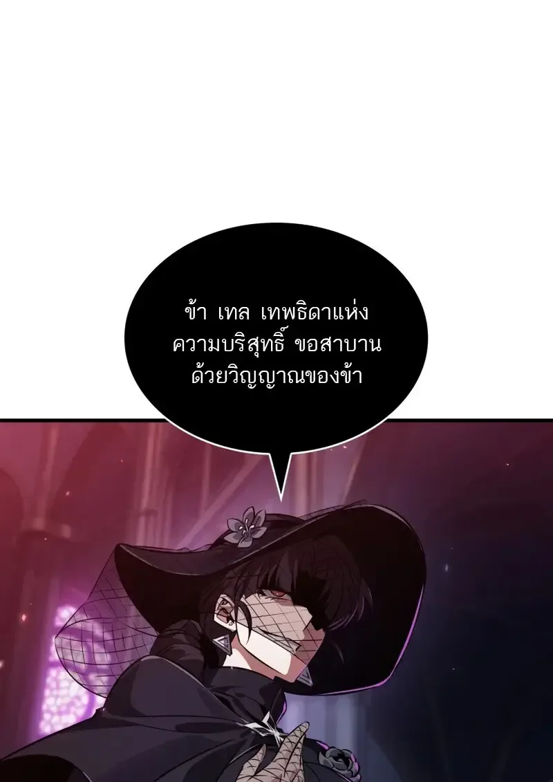 Pick Me Up Infinite Gacha สุ่มฉันขึ้นมา กาชาแห่งอนันต์ ตอนที่ 179 หน้า 126