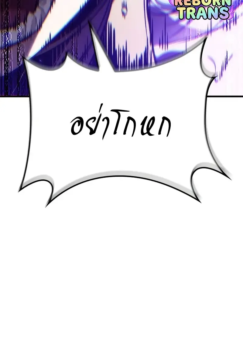 Pick Me Up Infinite Gacha สุ่มฉันขึ้นมา กาชาแห่งอนันต์ ตอนที่ 179 หน้า 130