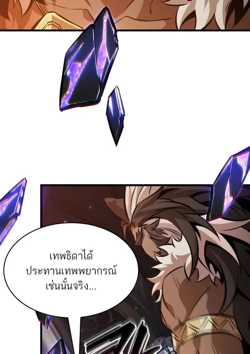Pick Me Up Infinite Gacha สุ่มฉันขึ้นมา กาชาแห่งอนันต์ ตอนที่ 179 หน้า 26