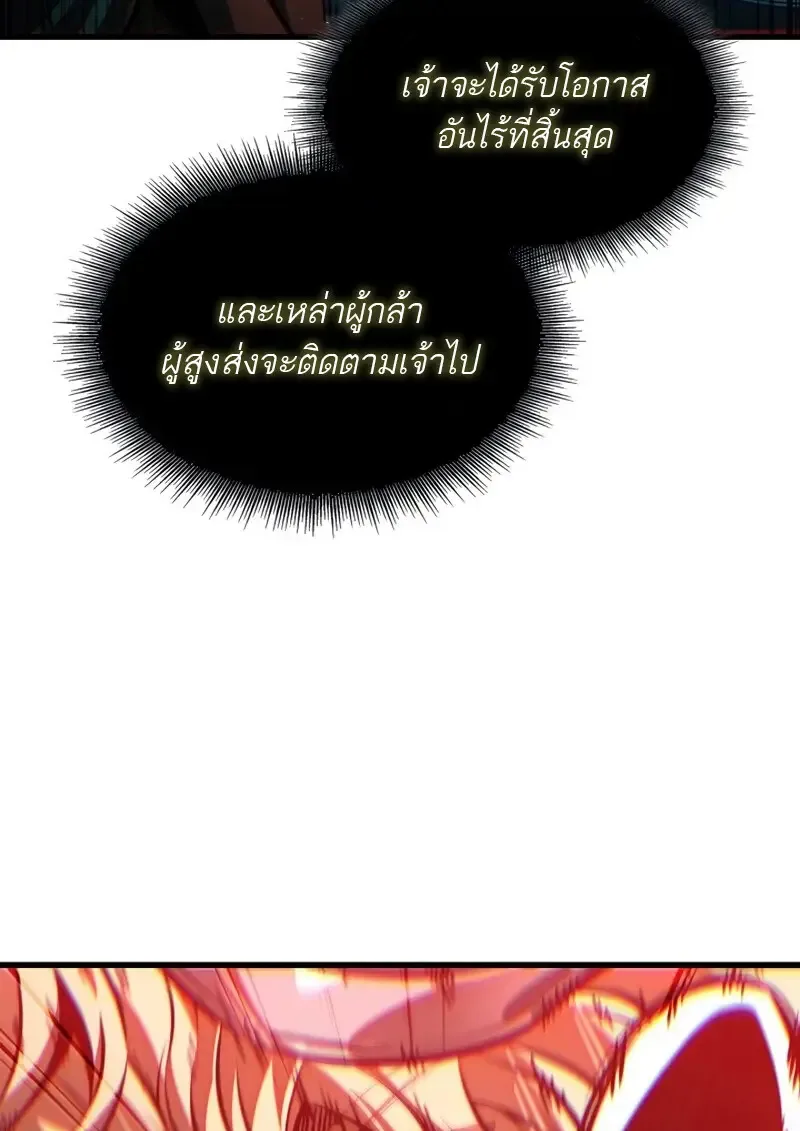 Pick Me Up Infinite Gacha สุ่มฉันขึ้นมา กาชาแห่งอนันต์ ตอนที่ 179 หน้า 3