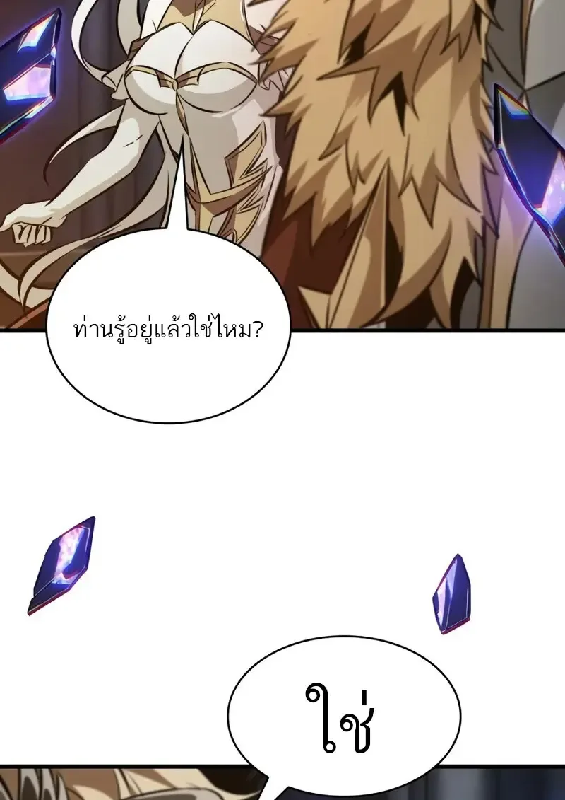 Pick Me Up Infinite Gacha สุ่มฉันขึ้นมา กาชาแห่งอนันต์ ตอนที่ 179 หน้า 31
