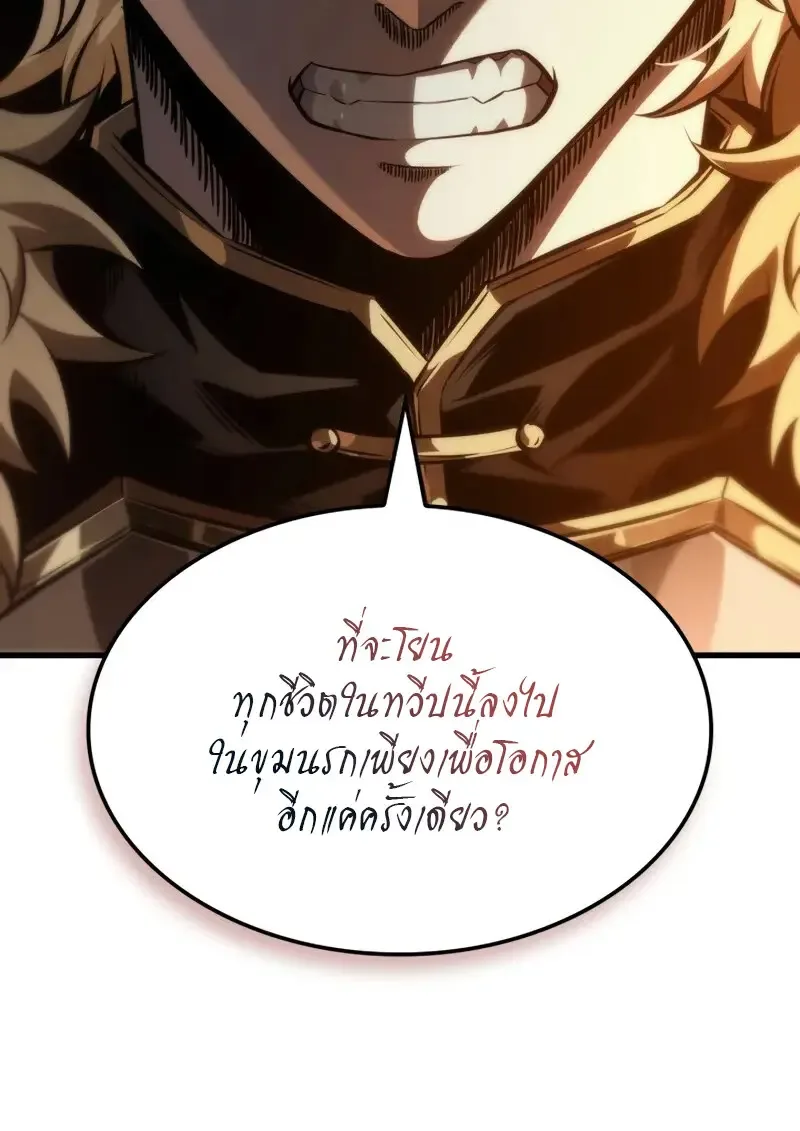 Pick Me Up Infinite Gacha สุ่มฉันขึ้นมา กาชาแห่งอนันต์ ตอนที่ 179 หน้า 34