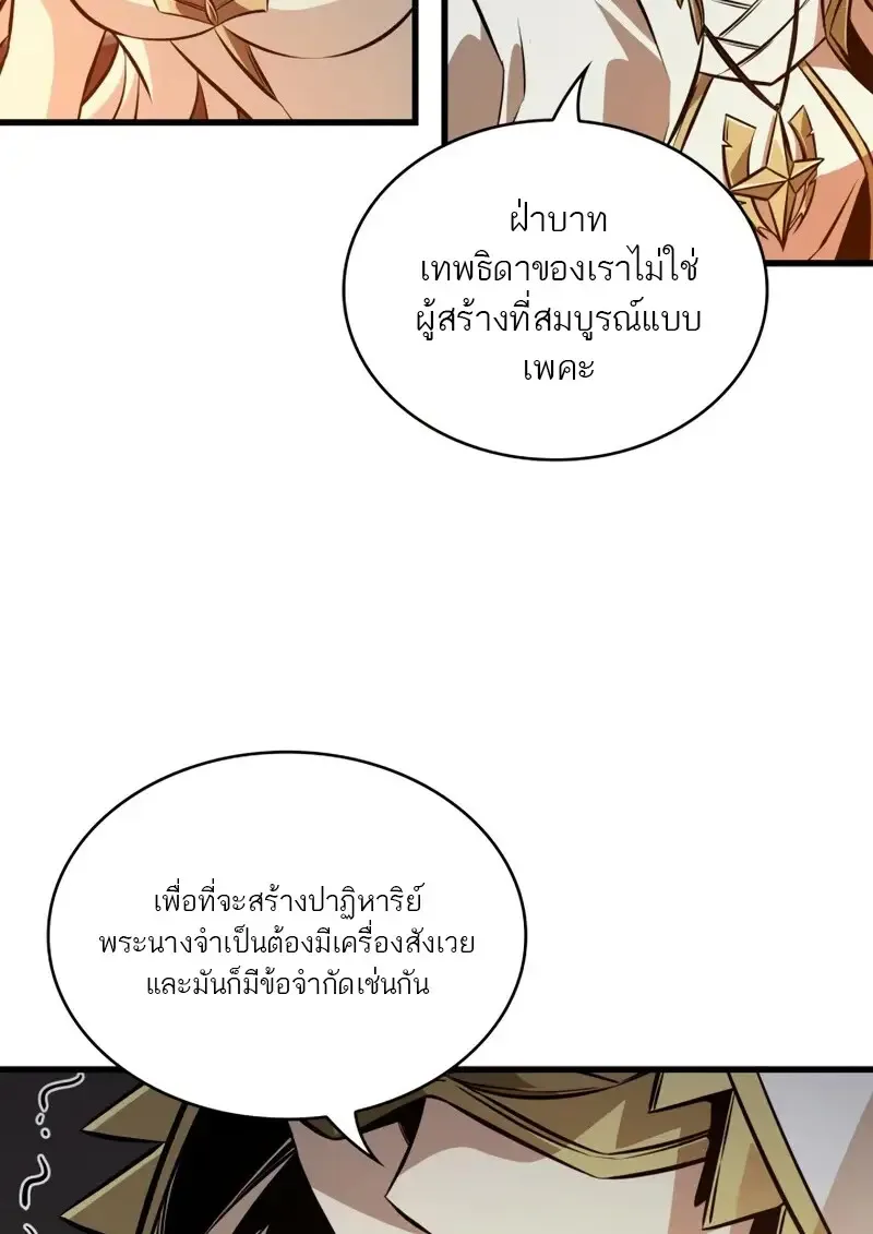 Pick Me Up Infinite Gacha สุ่มฉันขึ้นมา กาชาแห่งอนันต์ ตอนที่ 179 หน้า 36