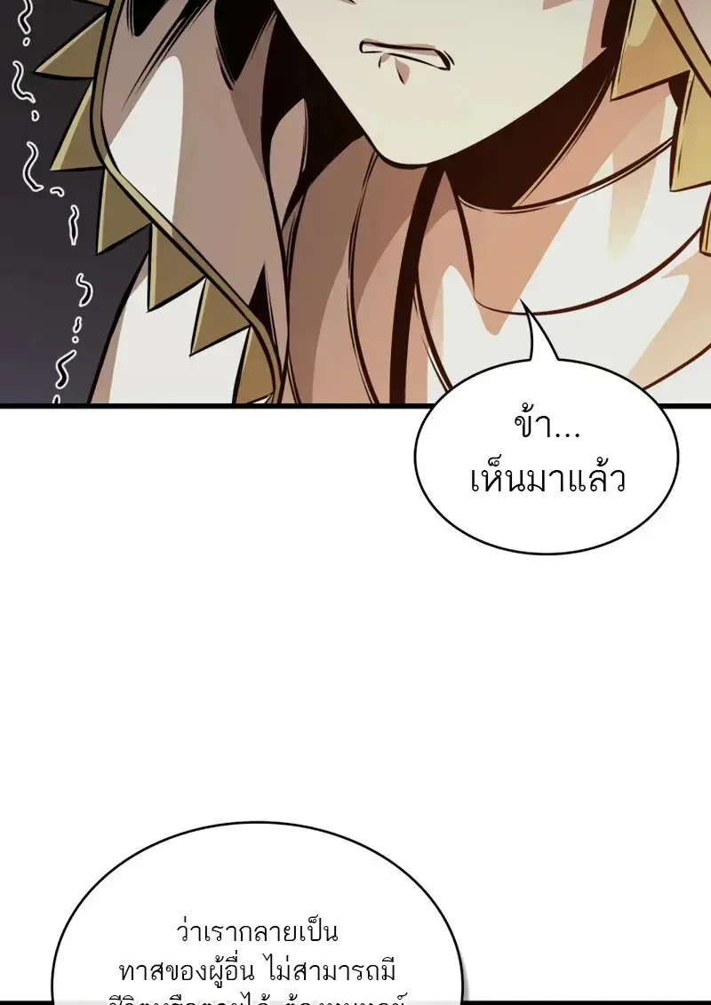 Pick Me Up Infinite Gacha สุ่มฉันขึ้นมา กาชาแห่งอนันต์ ตอนที่ 179 หน้า 37