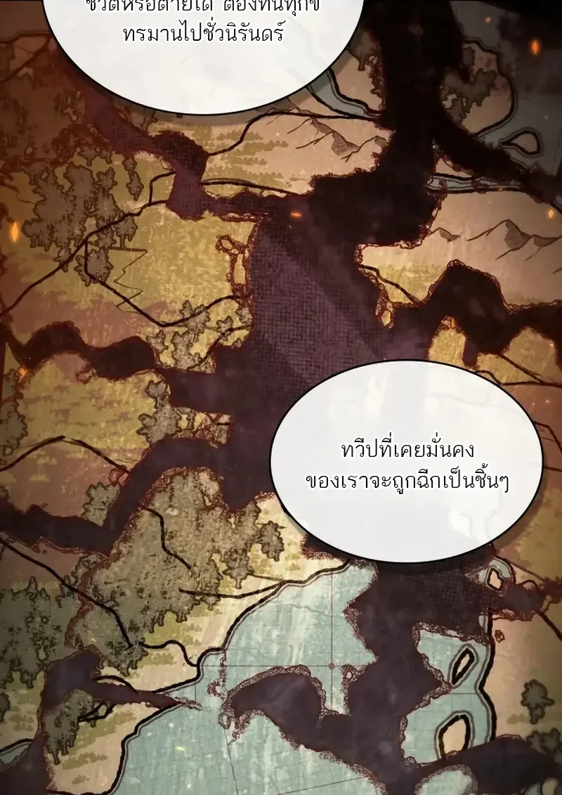 Pick Me Up Infinite Gacha สุ่มฉันขึ้นมา กาชาแห่งอนันต์ ตอนที่ 179 หน้า 38