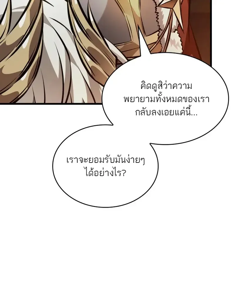 Pick Me Up Infinite Gacha สุ่มฉันขึ้นมา กาชาแห่งอนันต์ ตอนที่ 179 หน้า 41