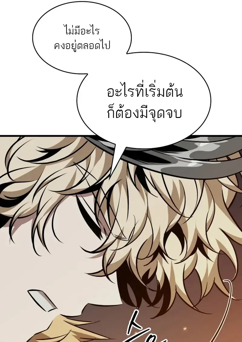 Pick Me Up Infinite Gacha สุ่มฉันขึ้นมา กาชาแห่งอนันต์ ตอนที่ 179 หน้า 42