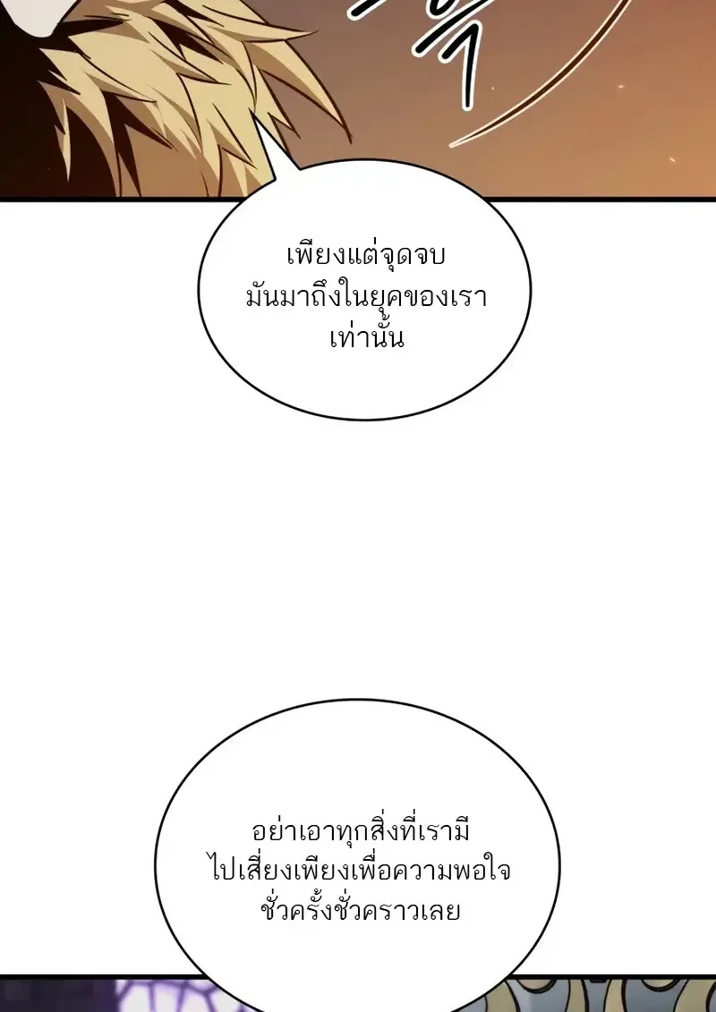 Pick Me Up Infinite Gacha สุ่มฉันขึ้นมา กาชาแห่งอนันต์ ตอนที่ 179 หน้า 43