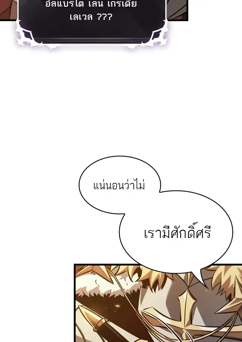Pick Me Up Infinite Gacha สุ่มฉันขึ้นมา กาชาแห่งอนันต์ ตอนที่ 179 หน้า 46