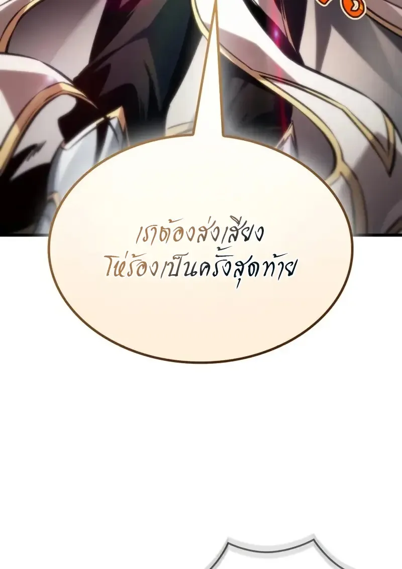 Pick Me Up Infinite Gacha สุ่มฉันขึ้นมา กาชาแห่งอนันต์ ตอนที่ 179 หน้า 49
