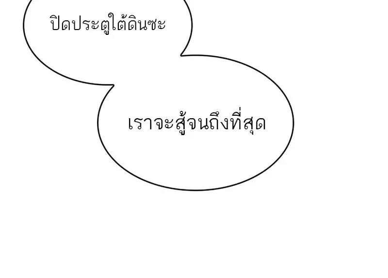 Pick Me Up Infinite Gacha สุ่มฉันขึ้นมา กาชาแห่งอนันต์ ตอนที่ 179 หน้า 53