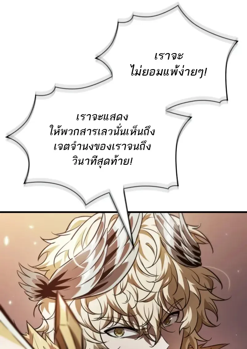 Pick Me Up Infinite Gacha สุ่มฉันขึ้นมา กาชาแห่งอนันต์ ตอนที่ 179 หน้า 54