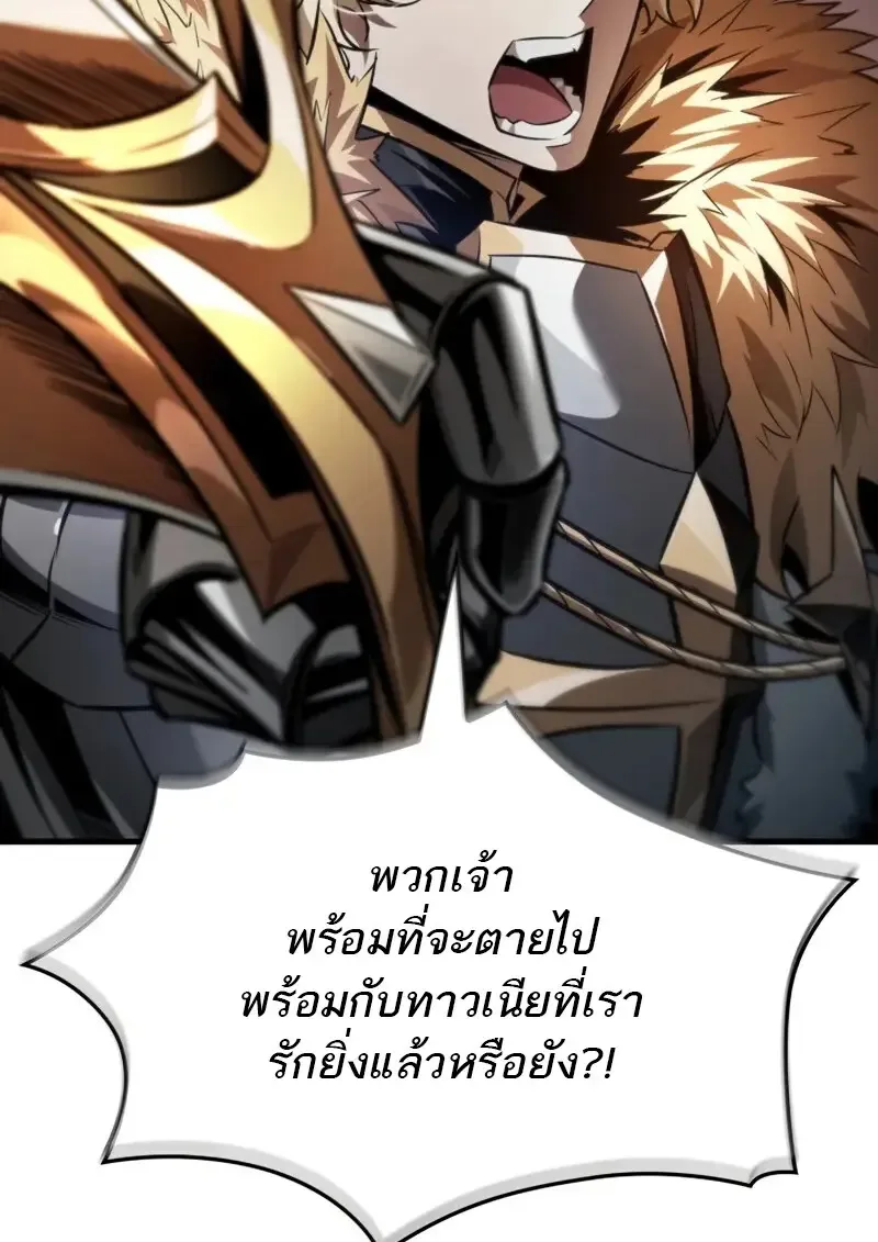 Pick Me Up Infinite Gacha สุ่มฉันขึ้นมา กาชาแห่งอนันต์ ตอนที่ 179 หน้า 55