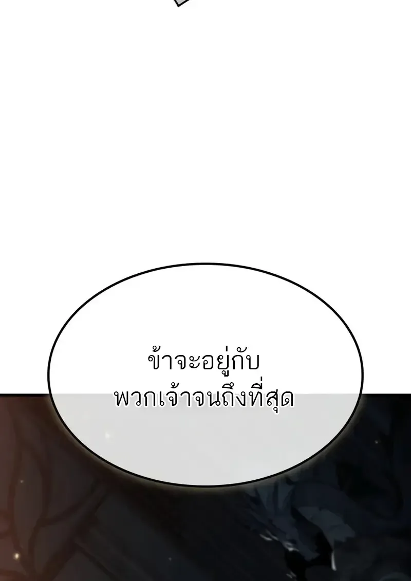 Pick Me Up Infinite Gacha สุ่มฉันขึ้นมา กาชาแห่งอนันต์ ตอนที่ 179 หน้า 56