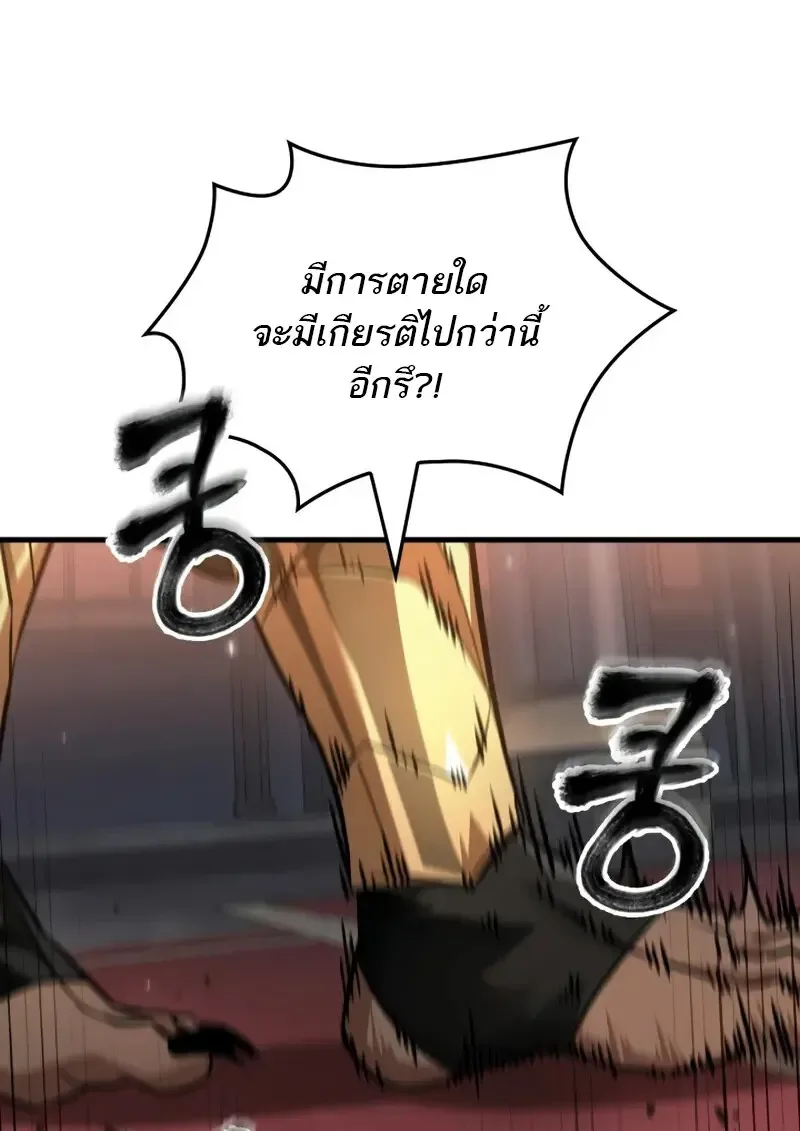 Pick Me Up Infinite Gacha สุ่มฉันขึ้นมา กาชาแห่งอนันต์ ตอนที่ 179 หน้า 59