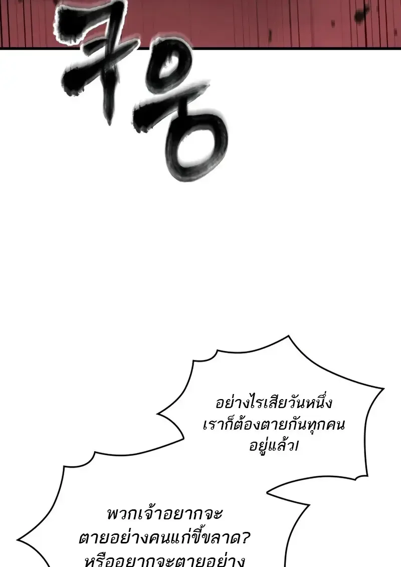 Pick Me Up Infinite Gacha สุ่มฉันขึ้นมา กาชาแห่งอนันต์ ตอนที่ 179 หน้า 60