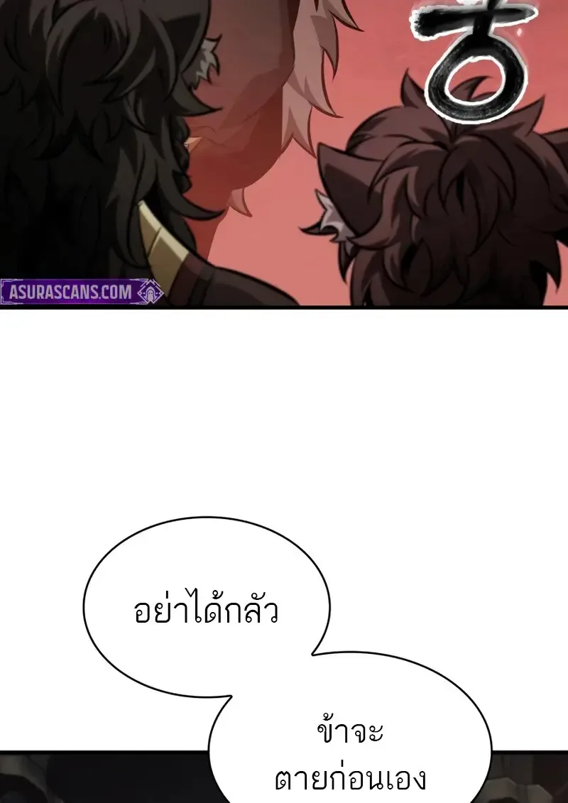 Pick Me Up Infinite Gacha สุ่มฉันขึ้นมา กาชาแห่งอนันต์ ตอนที่ 179 หน้า 62