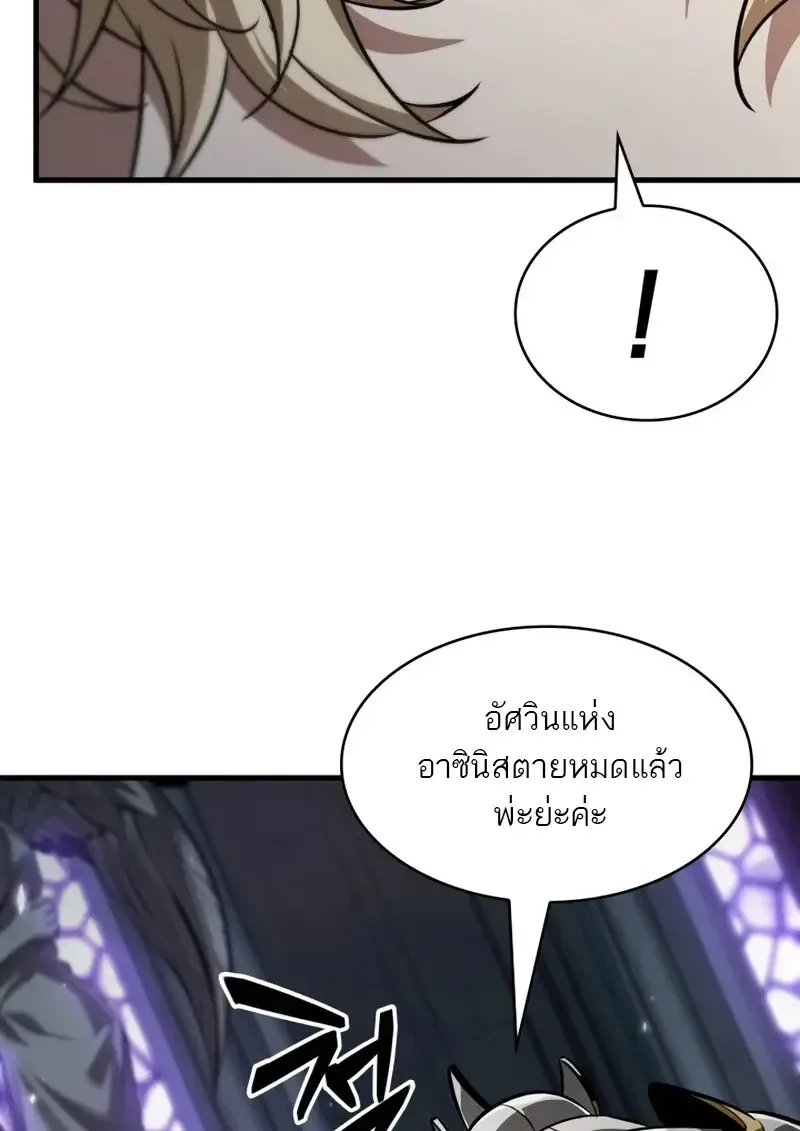 Pick Me Up Infinite Gacha สุ่มฉันขึ้นมา กาชาแห่งอนันต์ ตอนที่ 179 หน้า 65