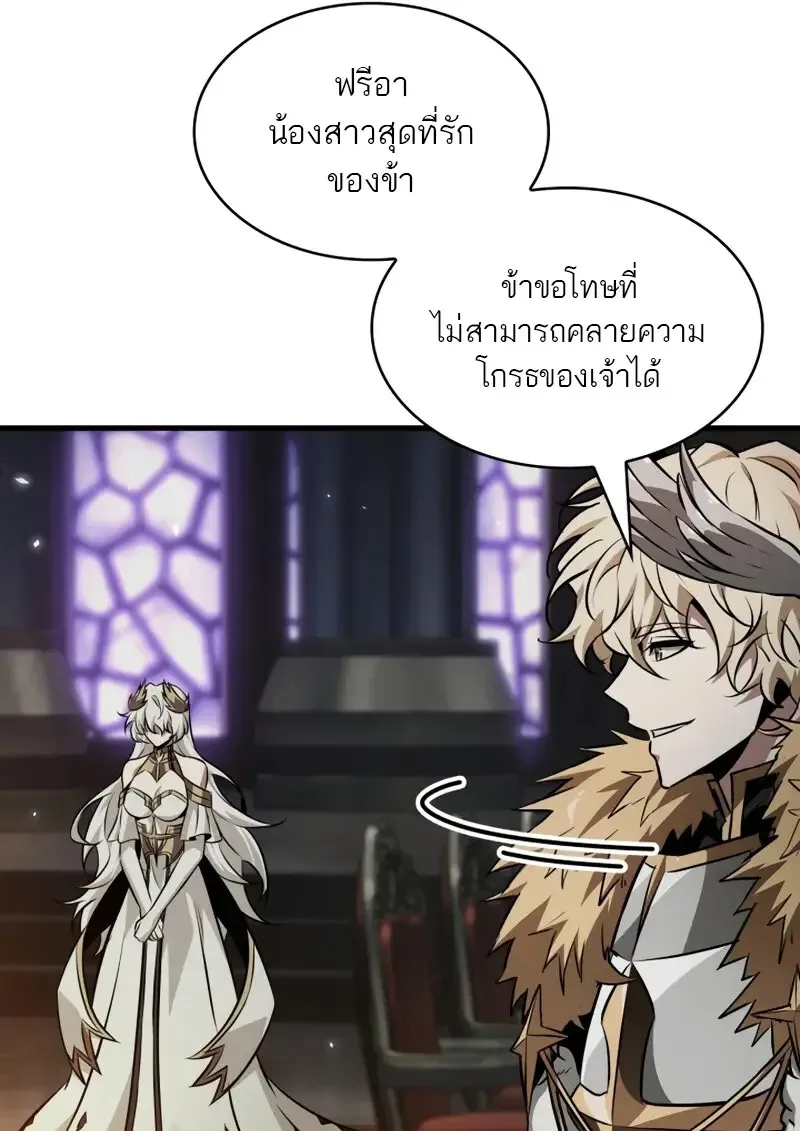 Pick Me Up Infinite Gacha สุ่มฉันขึ้นมา กาชาแห่งอนันต์ ตอนที่ 179 หน้า 68