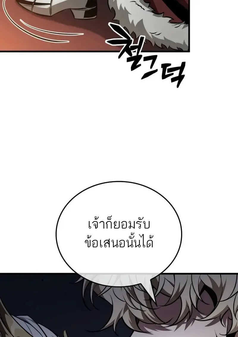 Pick Me Up Infinite Gacha สุ่มฉันขึ้นมา กาชาแห่งอนันต์ ตอนที่ 179 หน้า 70