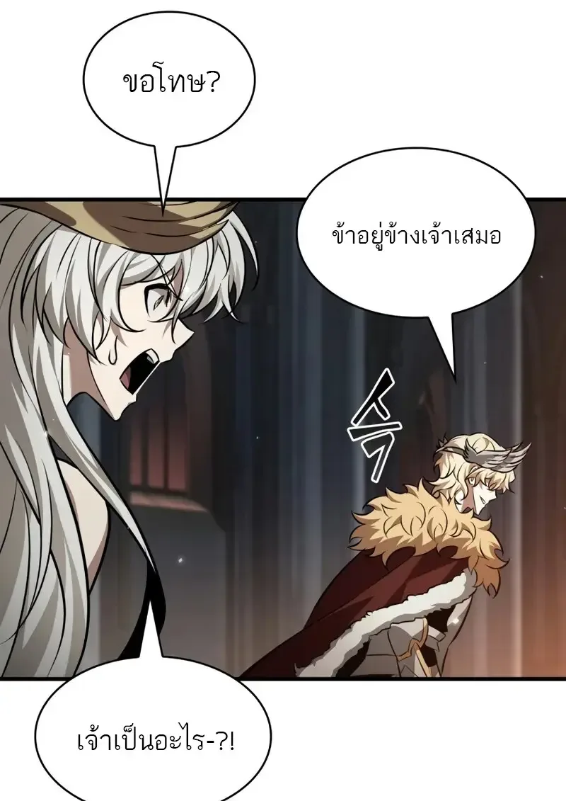 Pick Me Up Infinite Gacha สุ่มฉันขึ้นมา กาชาแห่งอนันต์ ตอนที่ 179 หน้า 72