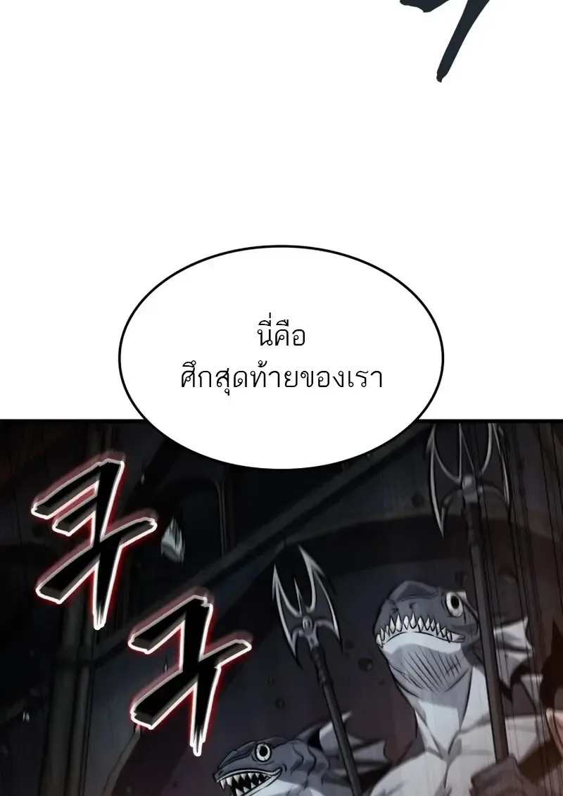 Pick Me Up Infinite Gacha สุ่มฉันขึ้นมา กาชาแห่งอนันต์ ตอนที่ 179 หน้า 74