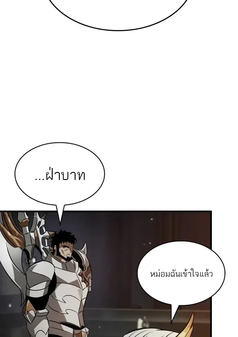 Pick Me Up Infinite Gacha สุ่มฉันขึ้นมา กาชาแห่งอนันต์ ตอนที่ 179 หน้า 76
