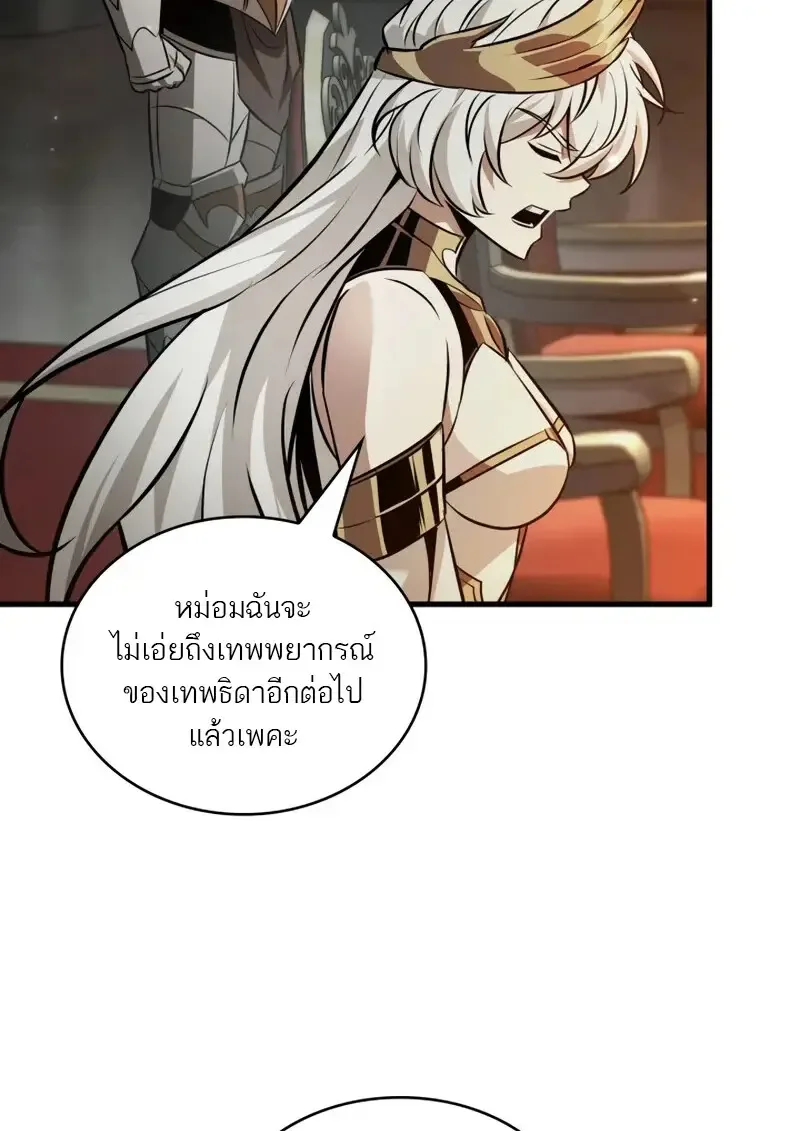 Pick Me Up Infinite Gacha สุ่มฉันขึ้นมา กาชาแห่งอนันต์ ตอนที่ 179 หน้า 77
