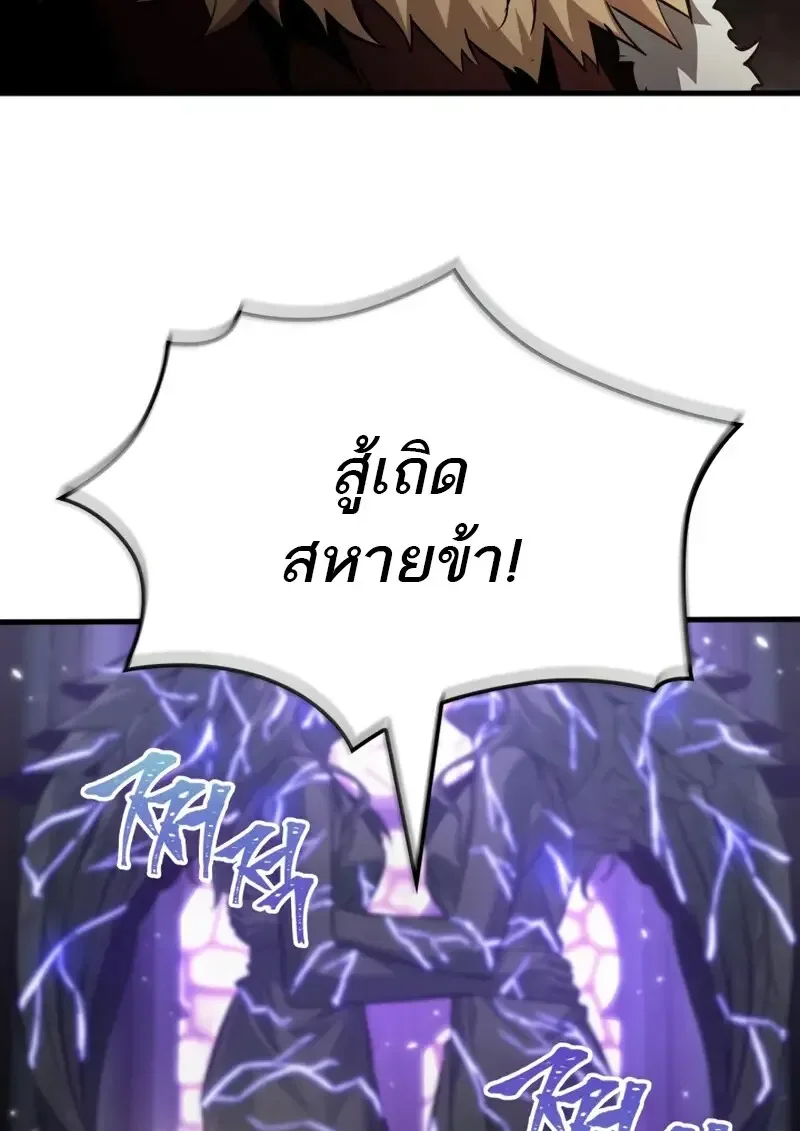 Pick Me Up Infinite Gacha สุ่มฉันขึ้นมา กาชาแห่งอนันต์ ตอนที่ 179 หน้า 79