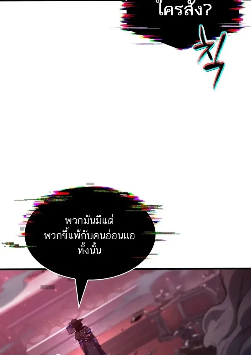 Pick Me Up Infinite Gacha สุ่มฉันขึ้นมา กาชาแห่งอนันต์ ตอนที่ 179 หน้า 84