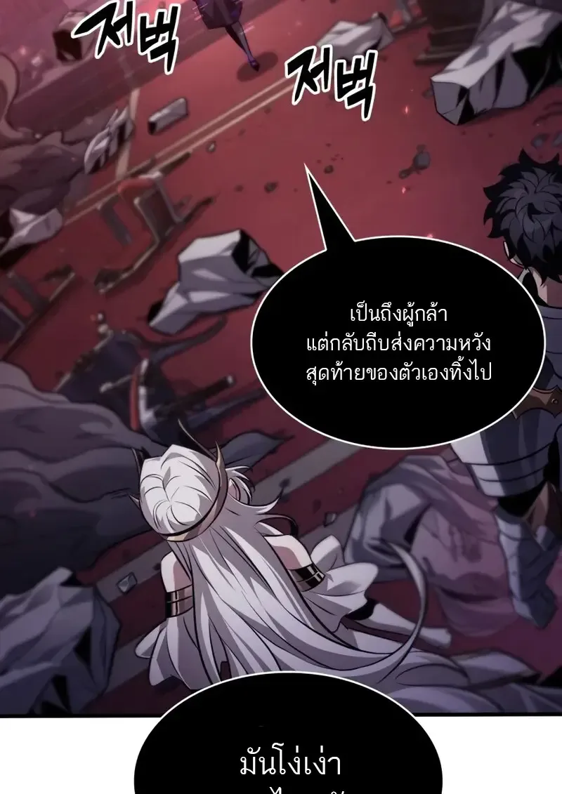 Pick Me Up Infinite Gacha สุ่มฉันขึ้นมา กาชาแห่งอนันต์ ตอนที่ 179 หน้า 85