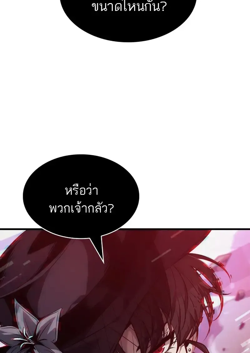 Pick Me Up Infinite Gacha สุ่มฉันขึ้นมา กาชาแห่งอนันต์ ตอนที่ 179 หน้า 86