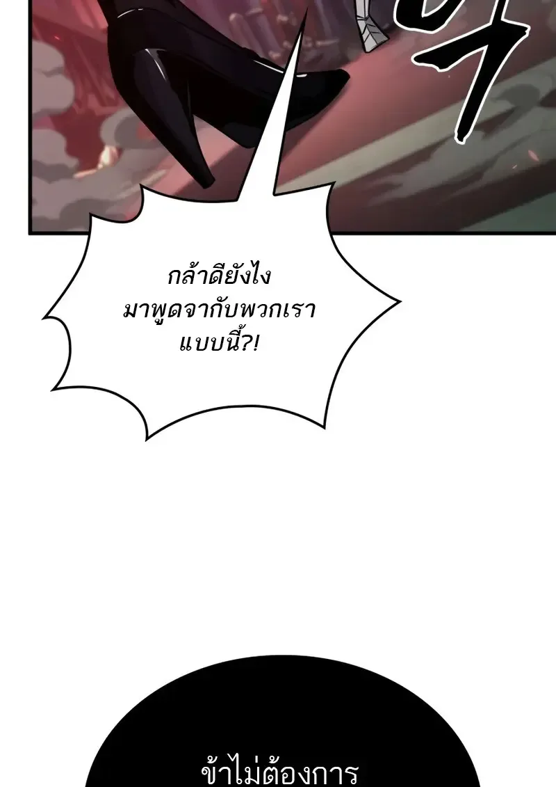 Pick Me Up Infinite Gacha สุ่มฉันขึ้นมา กาชาแห่งอนันต์ ตอนที่ 179 หน้า 89