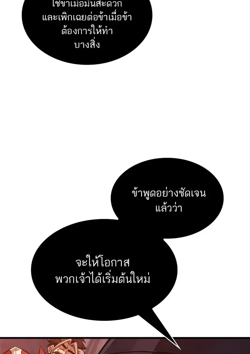 Pick Me Up Infinite Gacha สุ่มฉันขึ้นมา กาชาแห่งอนันต์ ตอนที่ 179 หน้า 95