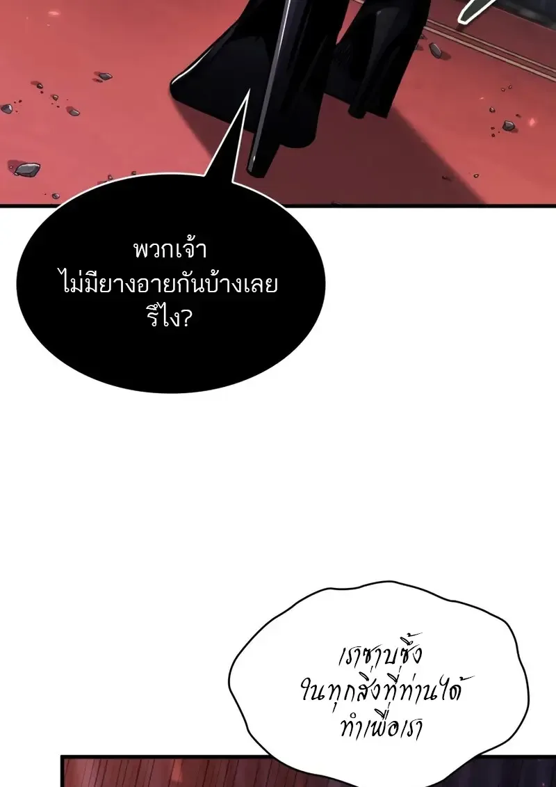 Pick Me Up Infinite Gacha สุ่มฉันขึ้นมา กาชาแห่งอนันต์ ตอนที่ 179 หน้า 97