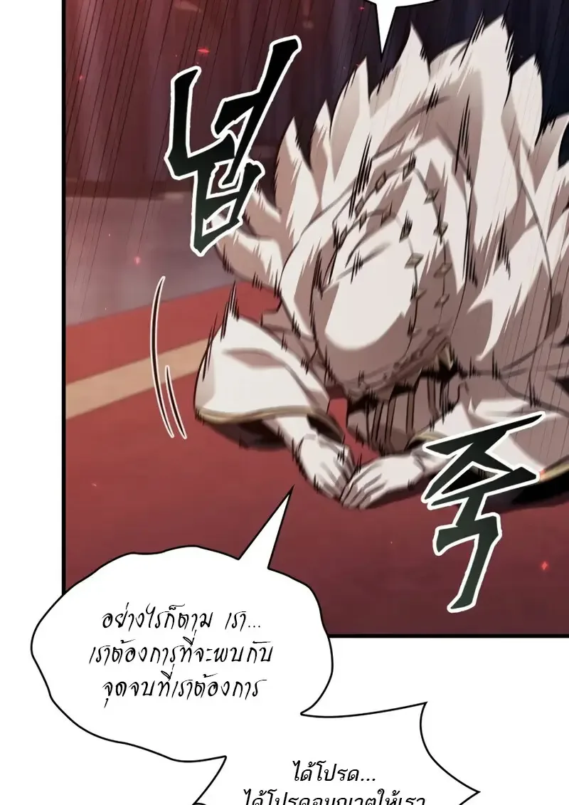Pick Me Up Infinite Gacha สุ่มฉันขึ้นมา กาชาแห่งอนันต์ ตอนที่ 179 หน้า 98