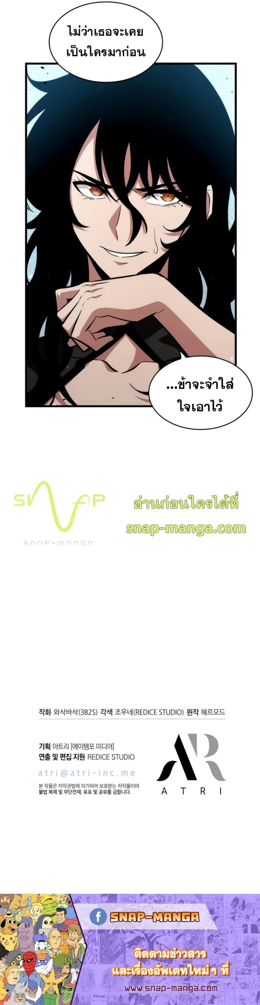 Pick Me Up Infinite Gacha สุ่มฉันขึ้นมา กาชาแห่งอนันต์ ตอนที่ 18 หน้า 11