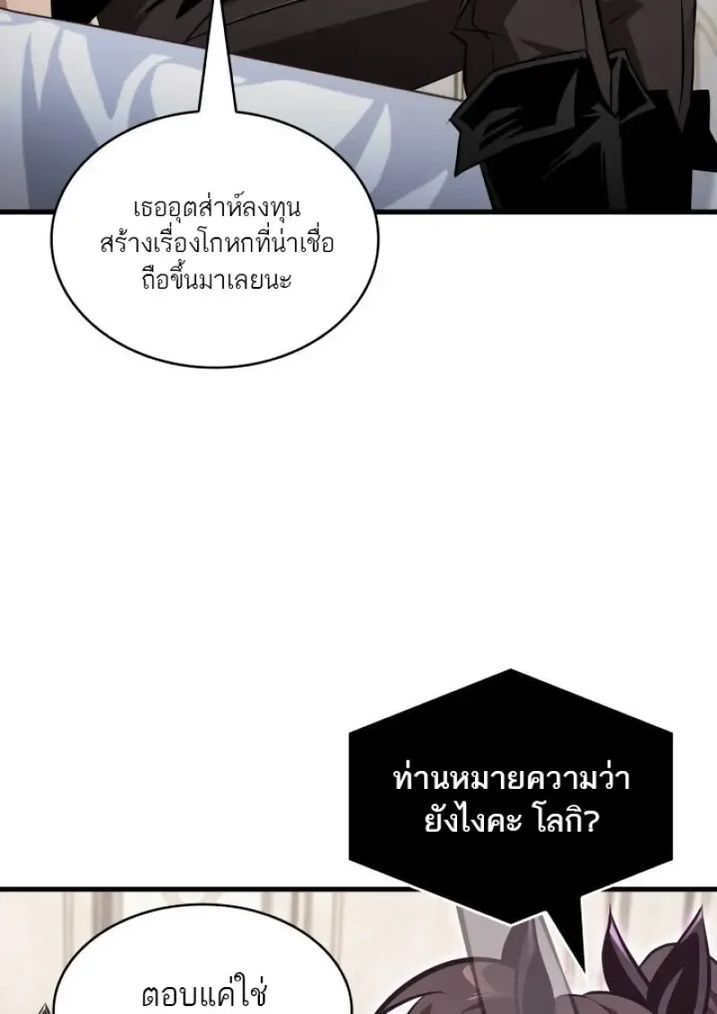 Pick Me Up Infinite Gacha สุ่มฉันขึ้นมา กาชาแห่งอนันต์ ตอนที่ 180 หน้า 100