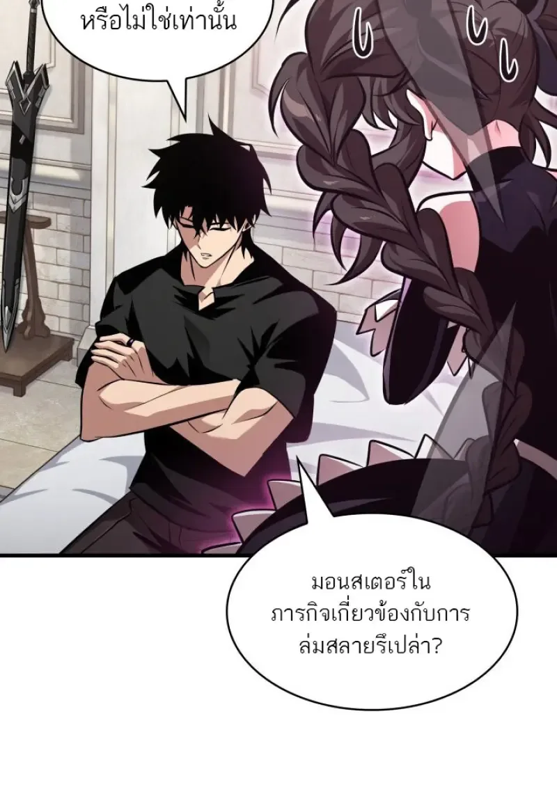 Pick Me Up Infinite Gacha สุ่มฉันขึ้นมา กาชาแห่งอนันต์ ตอนที่ 180 หน้า 101