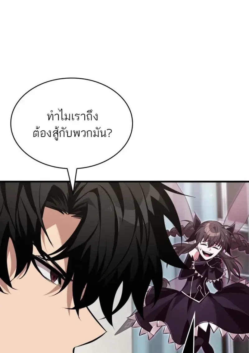 Pick Me Up Infinite Gacha สุ่มฉันขึ้นมา กาชาแห่งอนันต์ ตอนที่ 180 หน้า 102