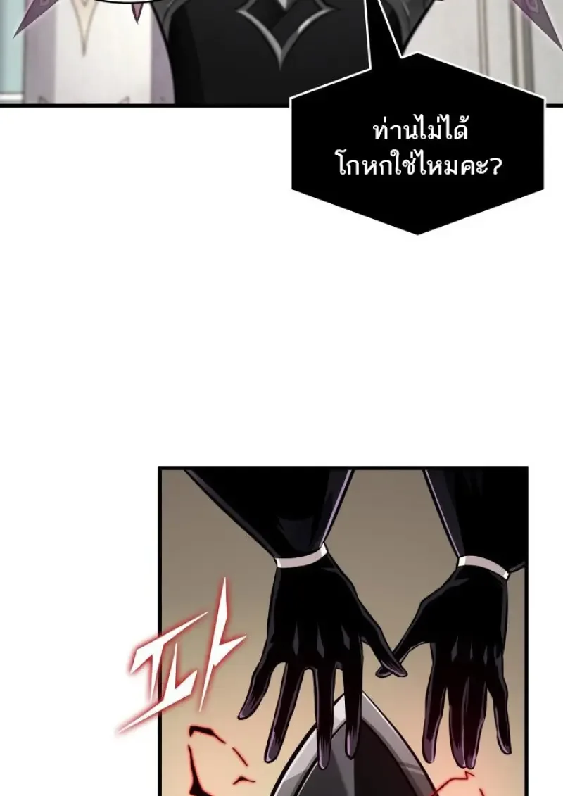 Pick Me Up Infinite Gacha สุ่มฉันขึ้นมา กาชาแห่งอนันต์ ตอนที่ 180 หน้า 108