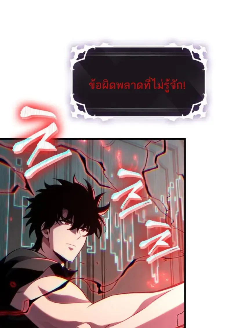 Pick Me Up Infinite Gacha สุ่มฉันขึ้นมา กาชาแห่งอนันต์ ตอนที่ 180 หน้า 111