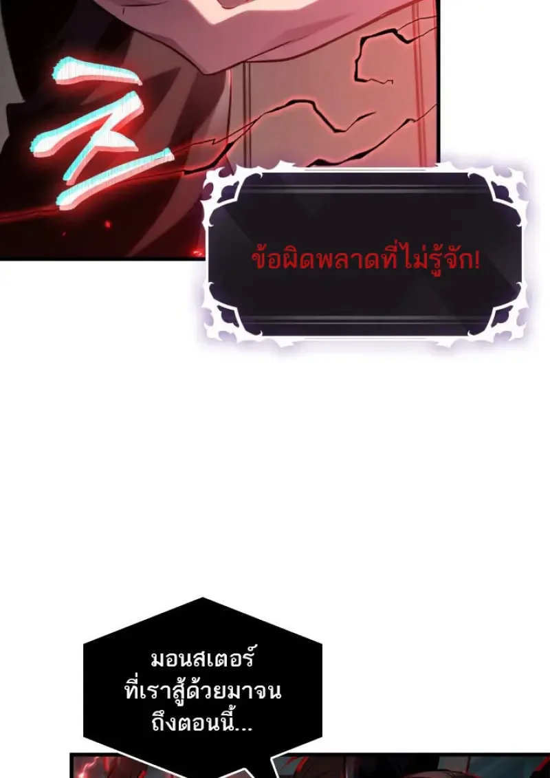 Pick Me Up Infinite Gacha สุ่มฉันขึ้นมา กาชาแห่งอนันต์ ตอนที่ 180 หน้า 112