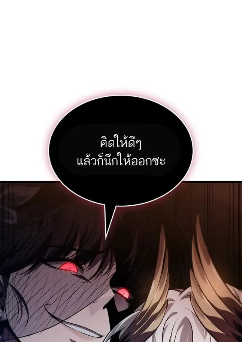 Pick Me Up Infinite Gacha สุ่มฉันขึ้นมา กาชาแห่งอนันต์ ตอนที่ 180 หน้า 14