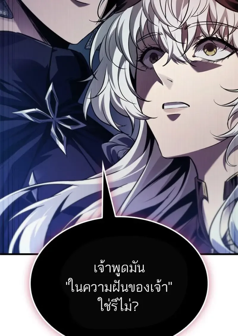 Pick Me Up Infinite Gacha สุ่มฉันขึ้นมา กาชาแห่งอนันต์ ตอนที่ 180 หน้า 15
