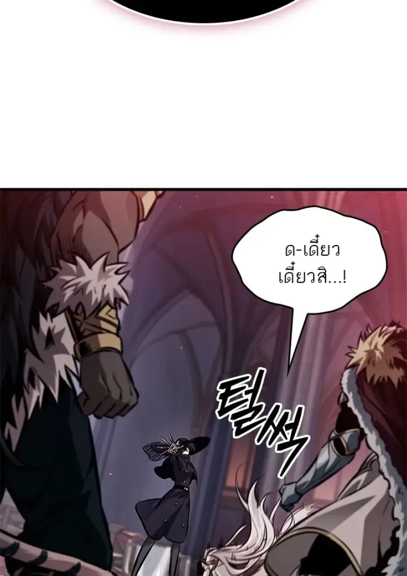 Pick Me Up Infinite Gacha สุ่มฉันขึ้นมา กาชาแห่งอนันต์ ตอนที่ 180 หน้า 16