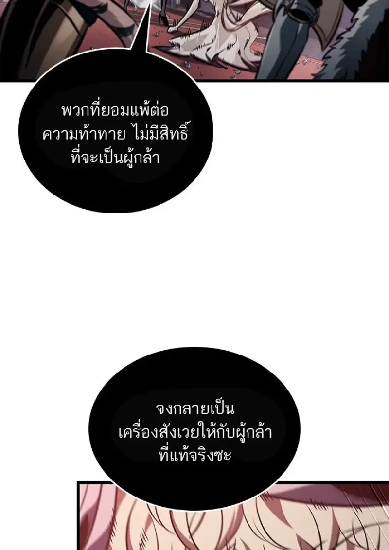 Pick Me Up Infinite Gacha สุ่มฉันขึ้นมา กาชาแห่งอนันต์ ตอนที่ 180 หน้า 17