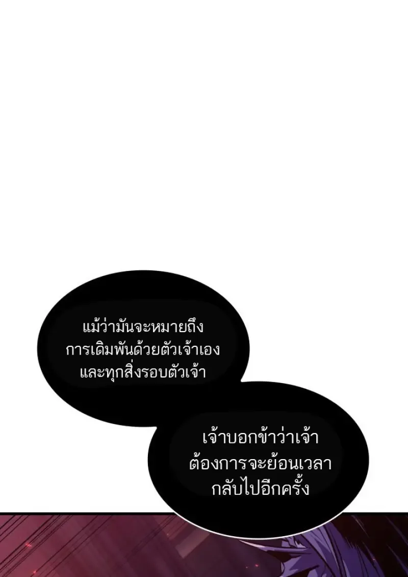 Pick Me Up Infinite Gacha สุ่มฉันขึ้นมา กาชาแห่งอนันต์ ตอนที่ 180 หน้า 2