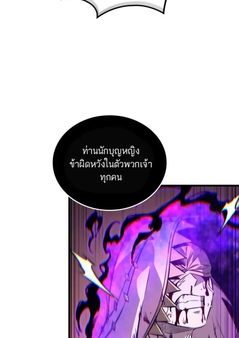 Pick Me Up Infinite Gacha สุ่มฉันขึ้นมา กาชาแห่งอนันต์ ตอนที่ 180 หน้า 25